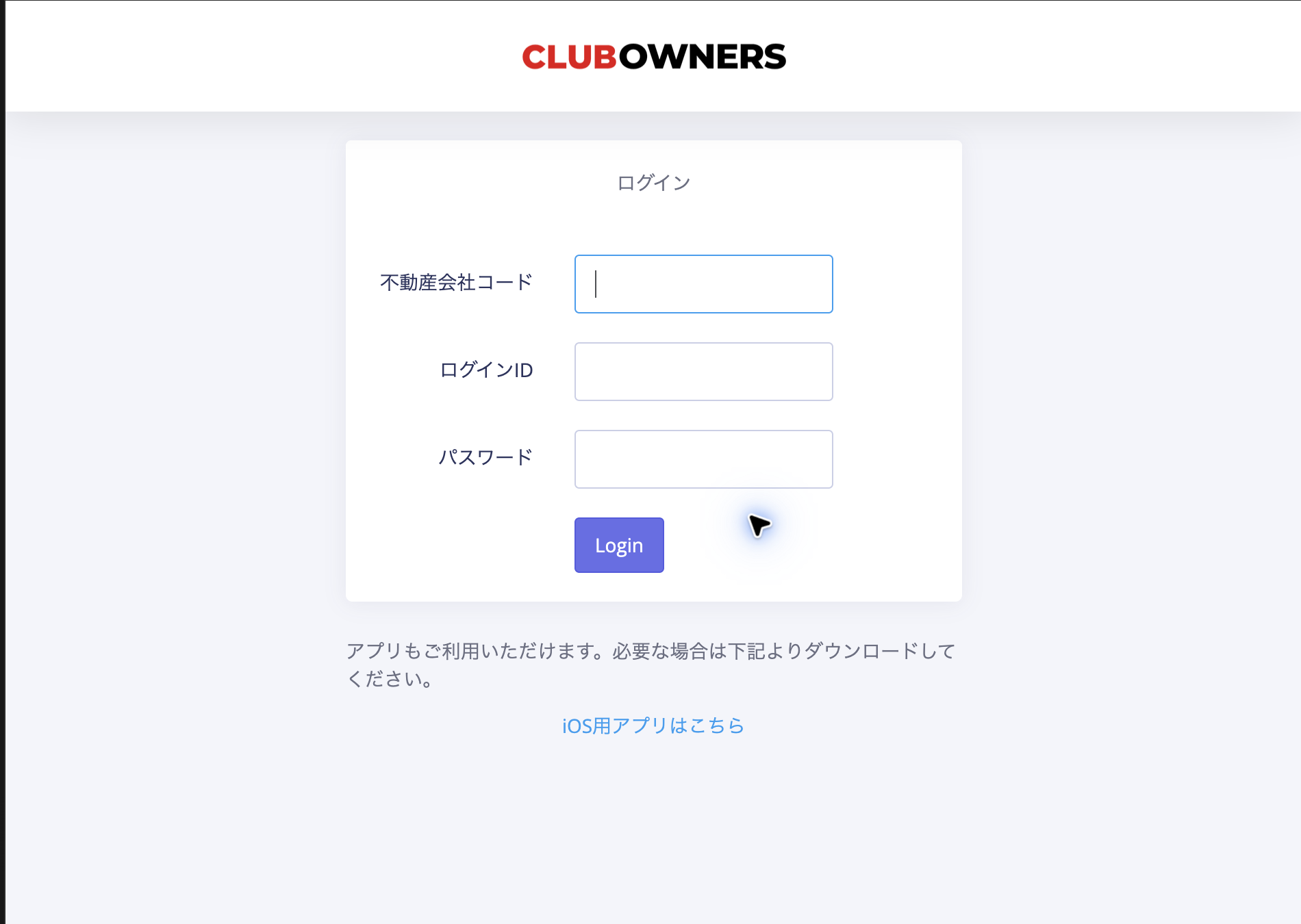 CLUB OWNERSの操作画面